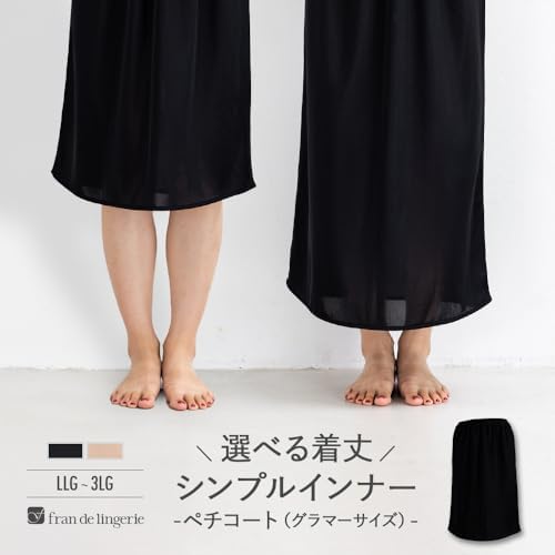 Amazon | [フランデランジェリー] ペチコート ペチスカート